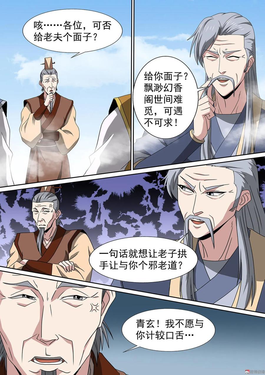 第79话 平价交易1