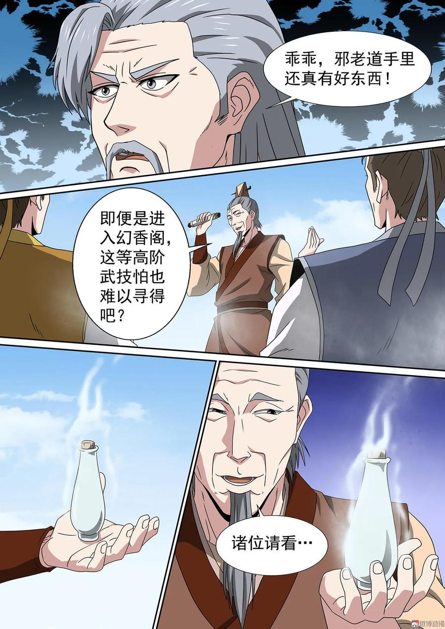 第79话 平价交易3