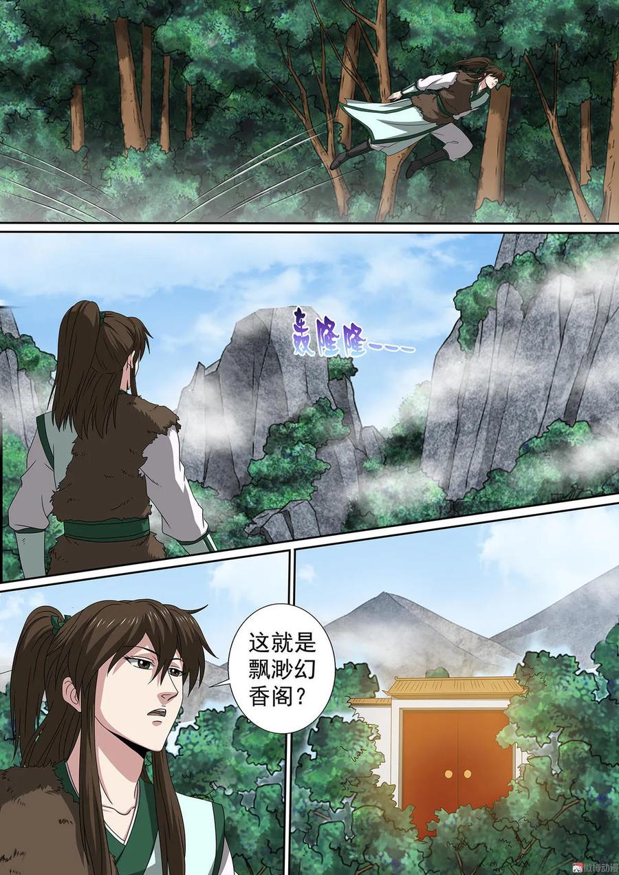 第79话 平价交易8