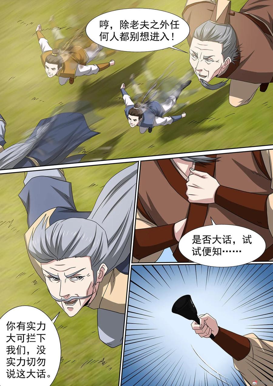 第79话 平价交易9