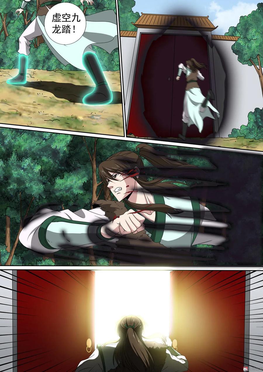 第81话 飘渺幻香阁0