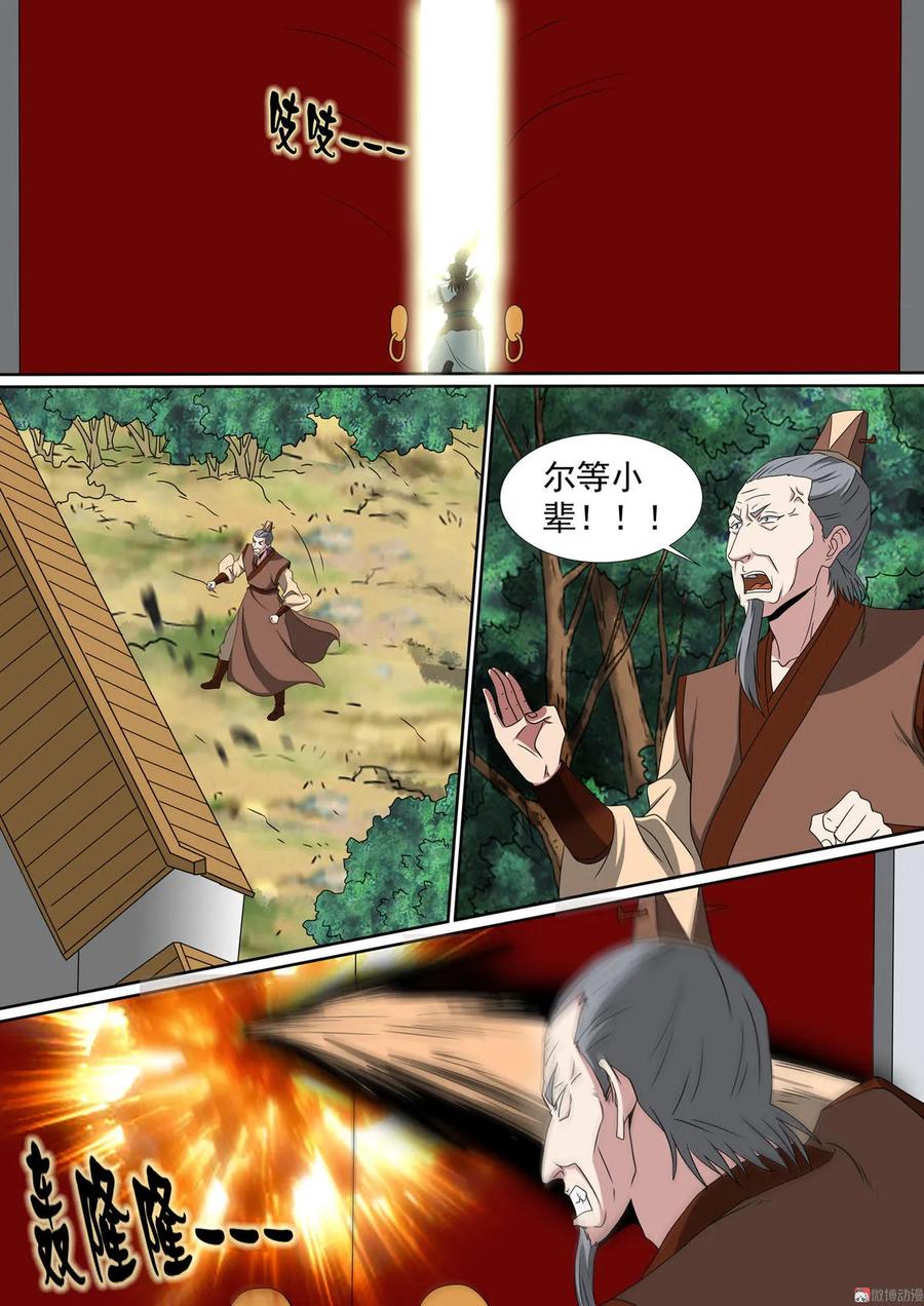 第81话 飘渺幻香阁1