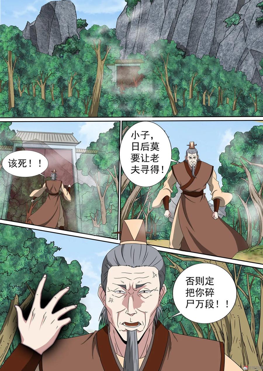 第81话 飘渺幻香阁2
