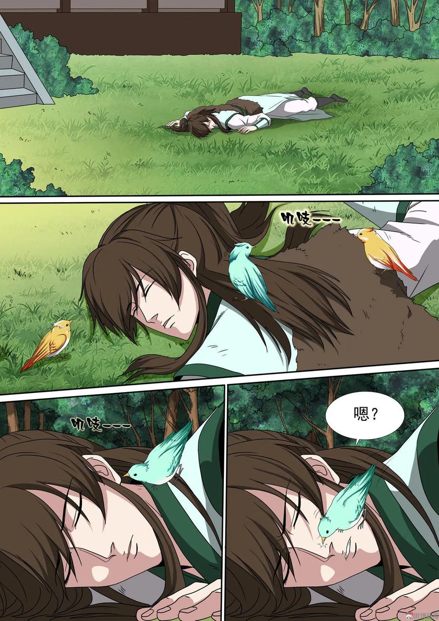 第81话 飘渺幻香阁3
