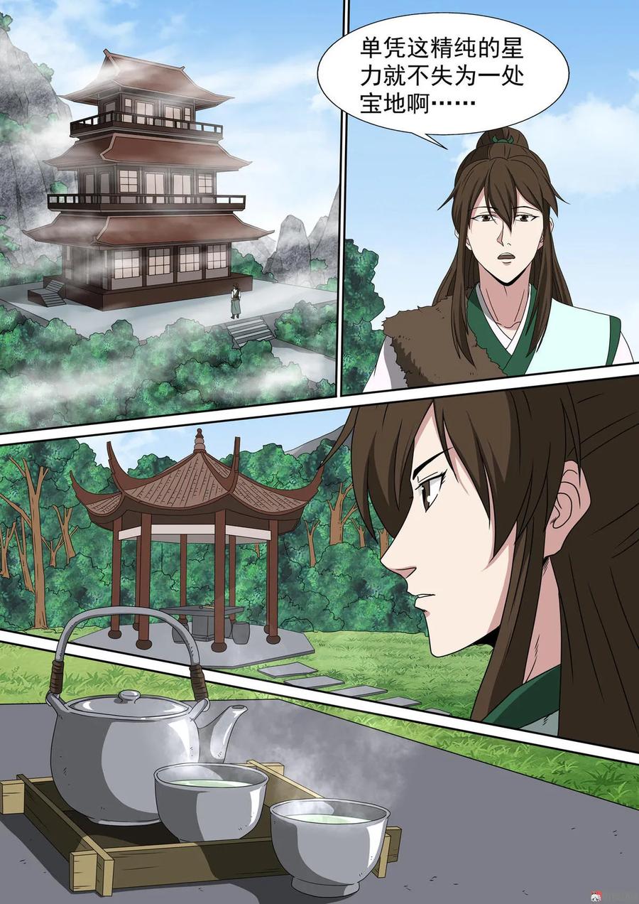 第81话 飘渺幻香阁5