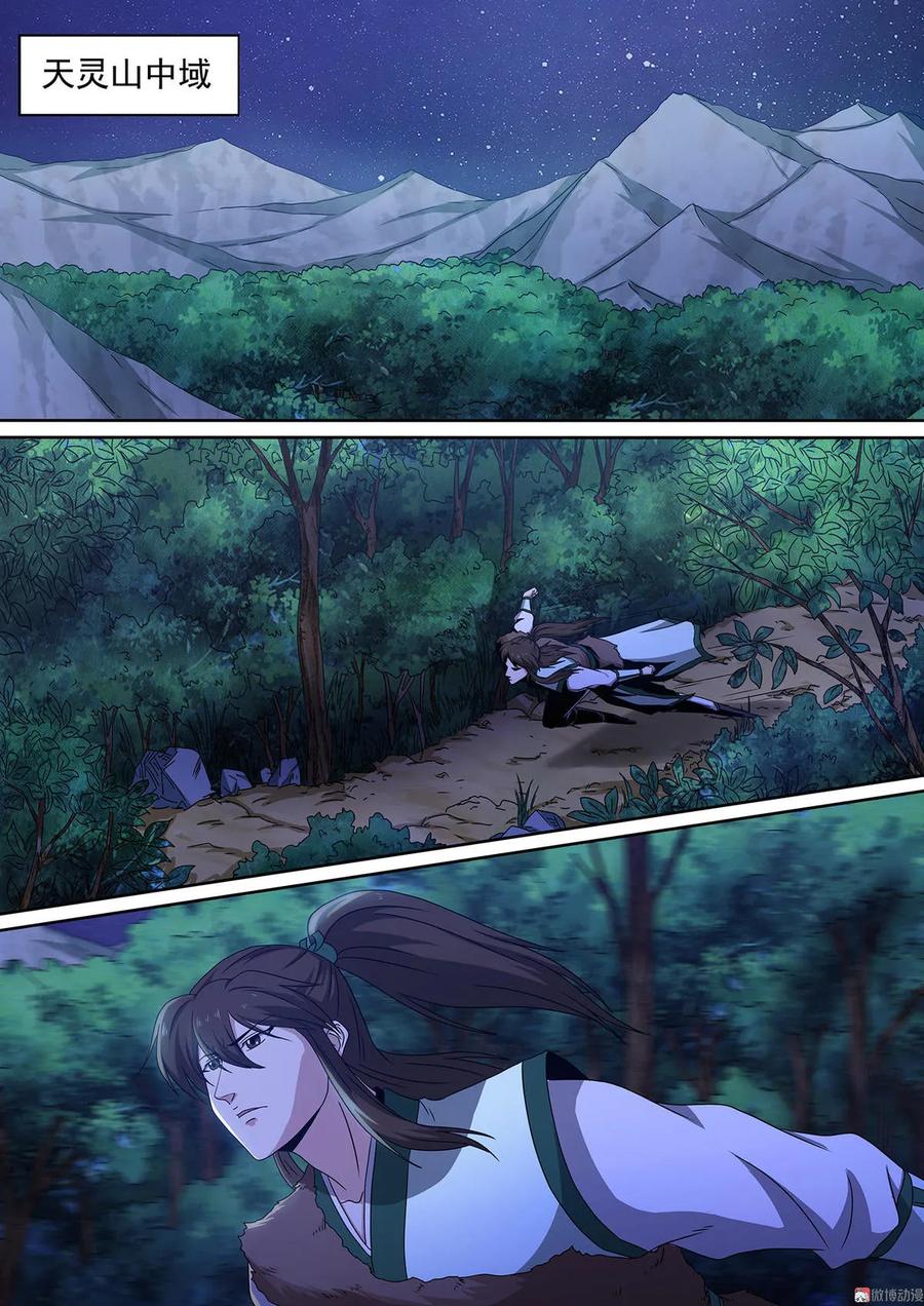 第84话 森然遭遇1