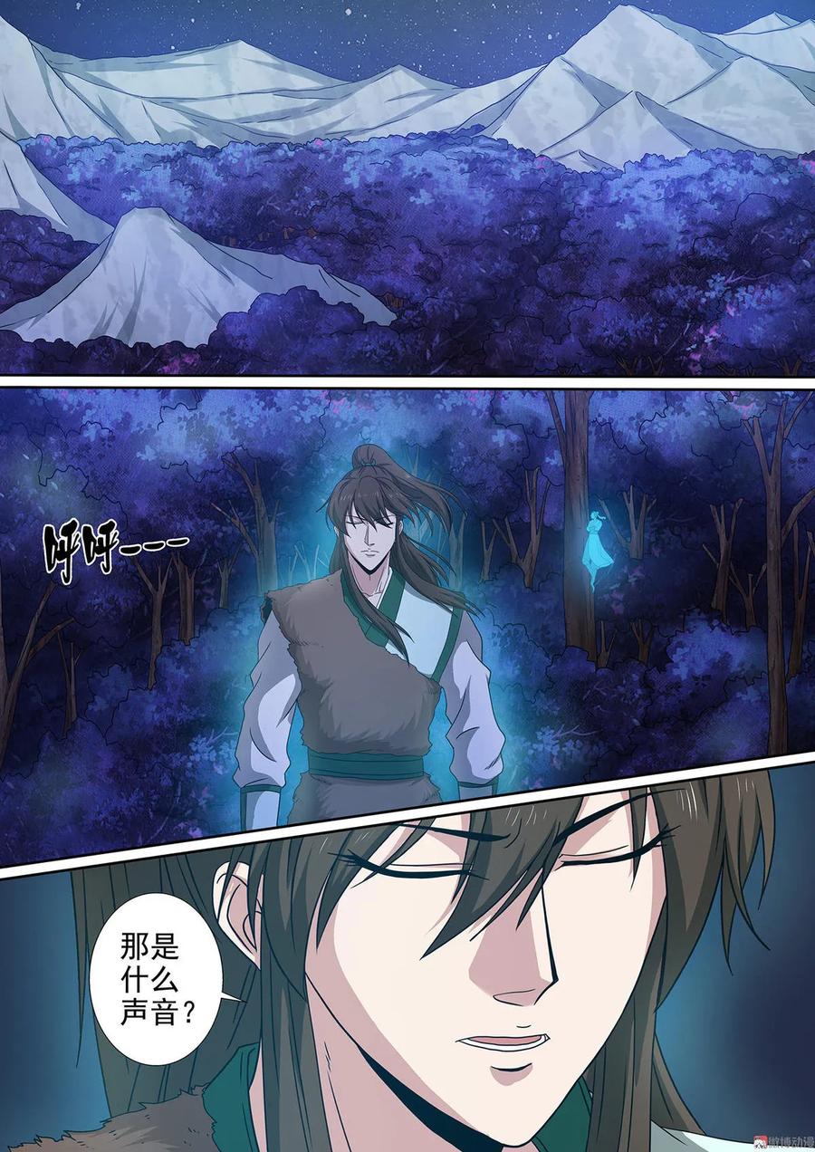 第84话 森然遭遇7