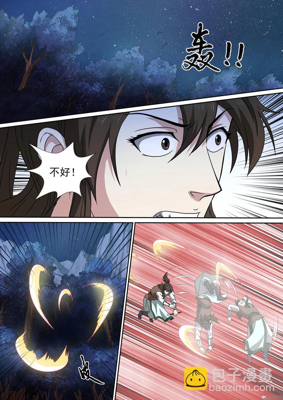 第84话 森然遭遇8