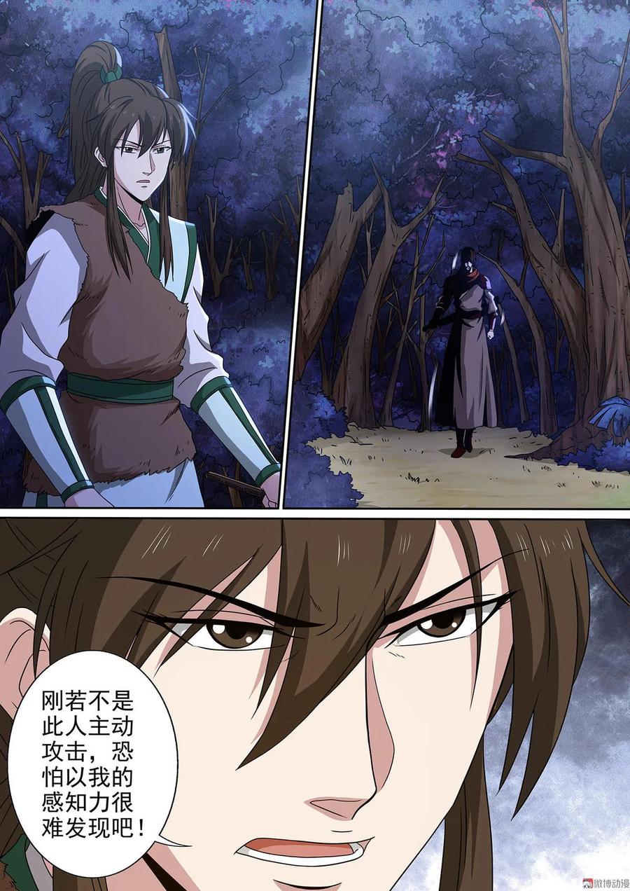 第85话 刀王相邀0
