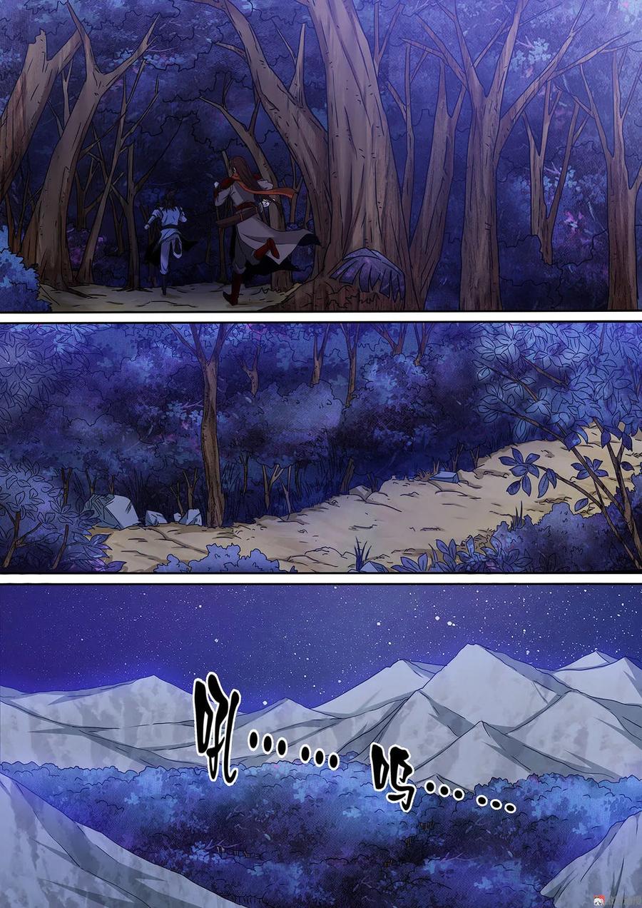 第85话 刀王相邀9