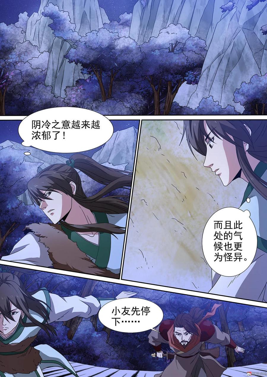 第86话 反戈一击1