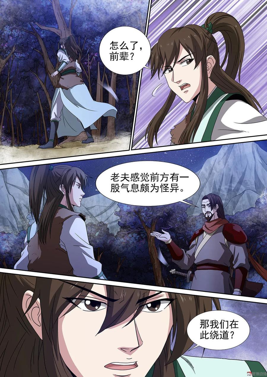 第86话 反戈一击2