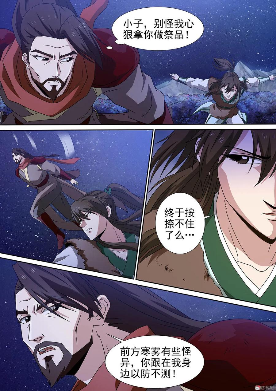 第86话 反戈一击5