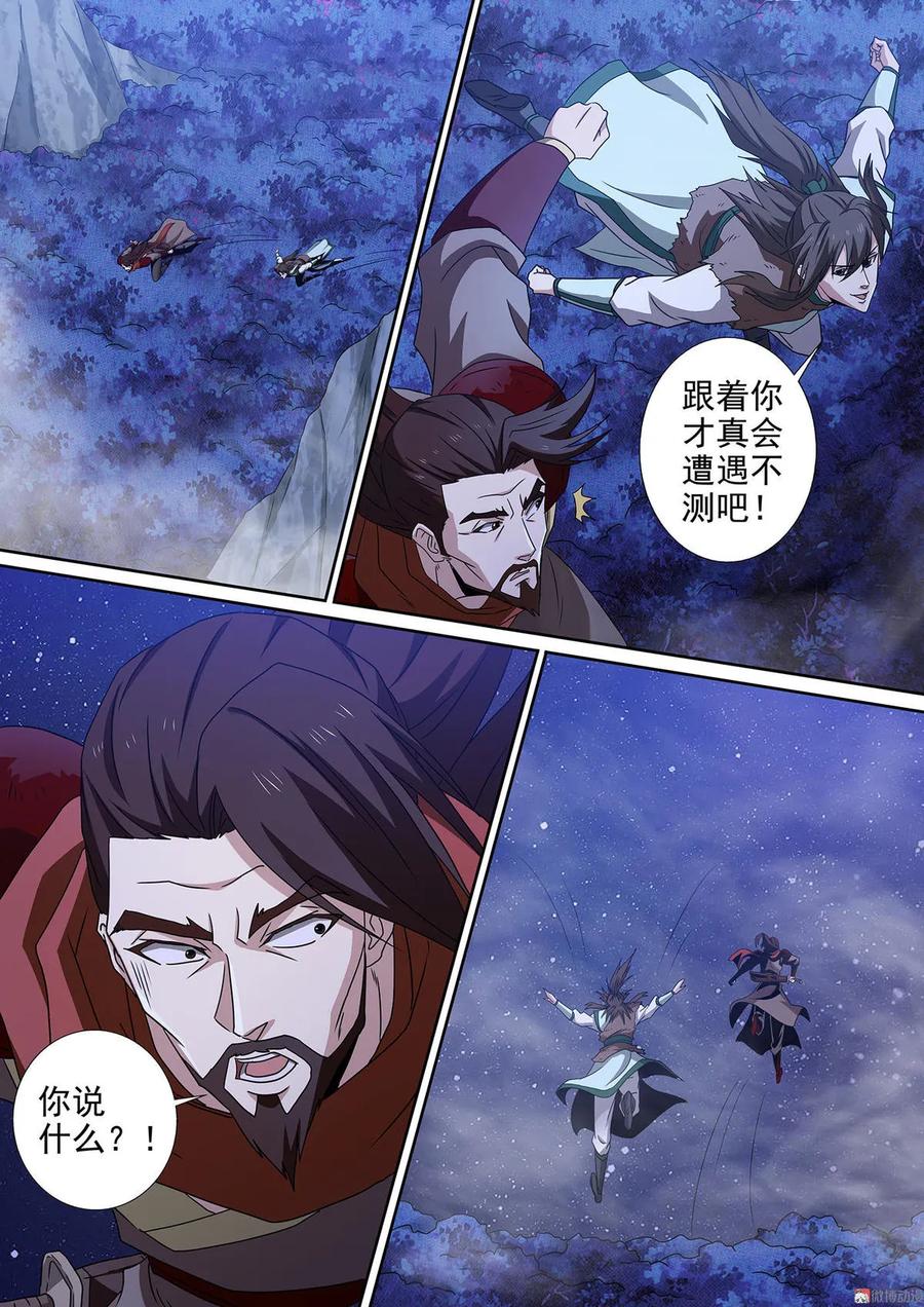 第86话 反戈一击6