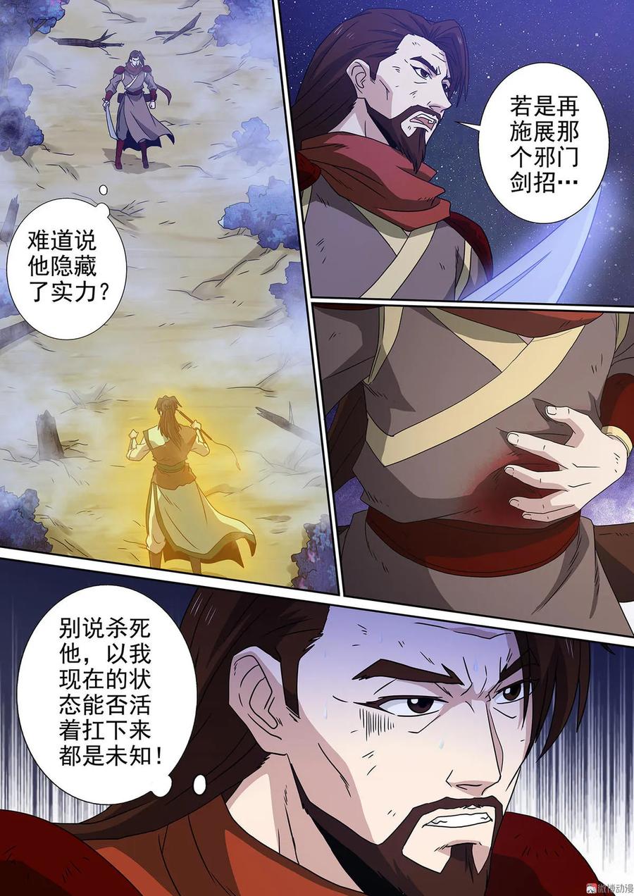 第90话 垂死挣扎3