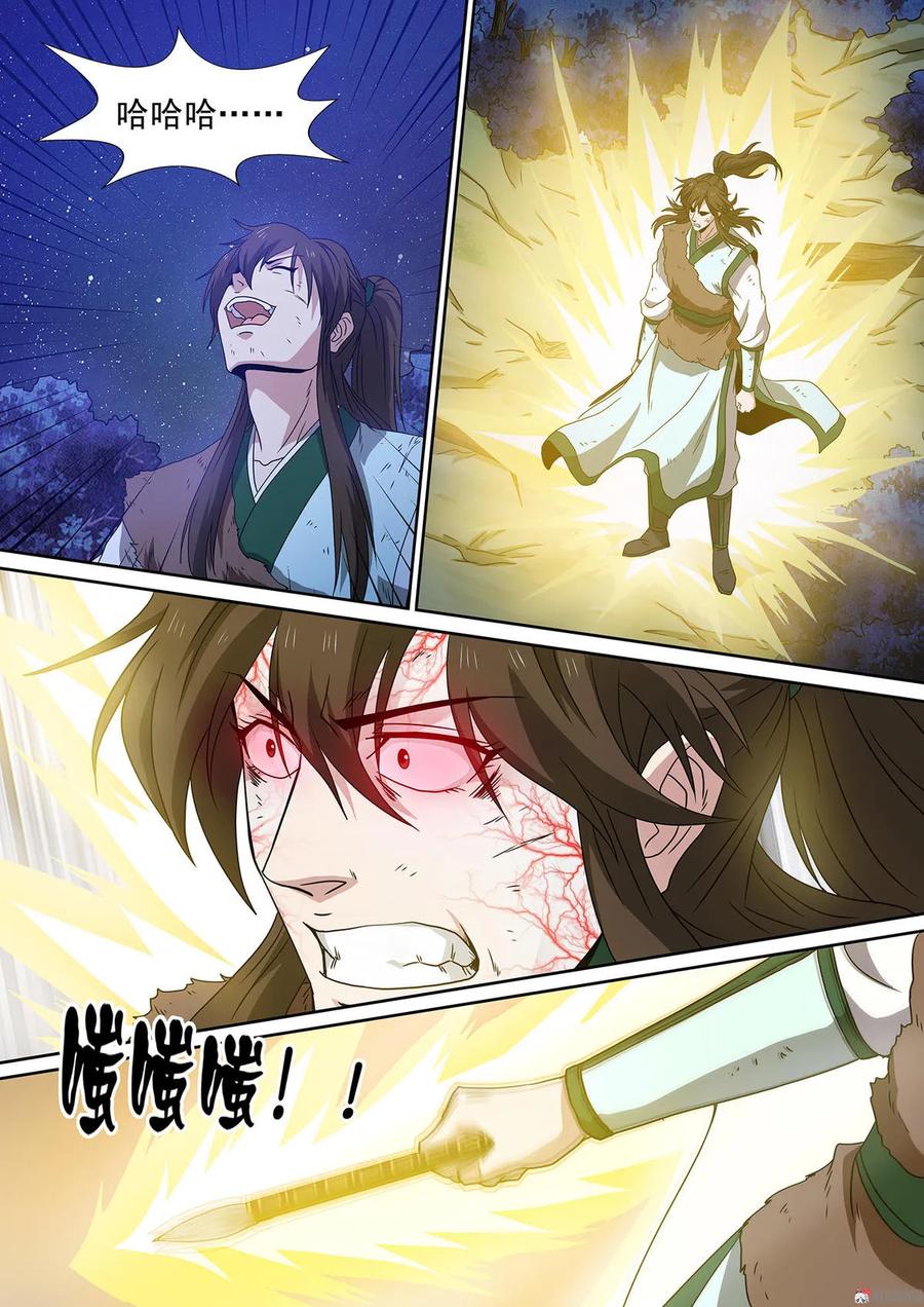第90话 垂死挣扎4