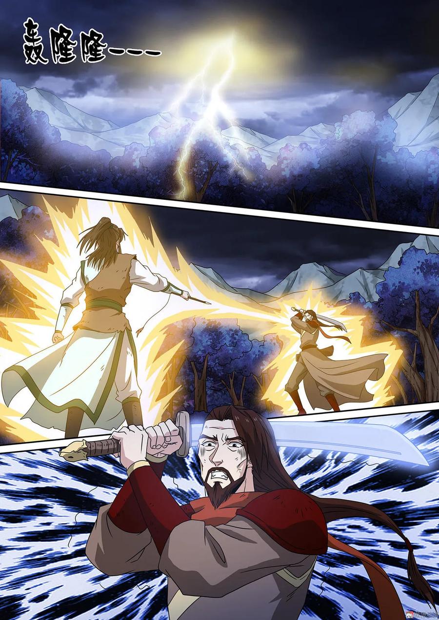 第91话 剑弑九天0