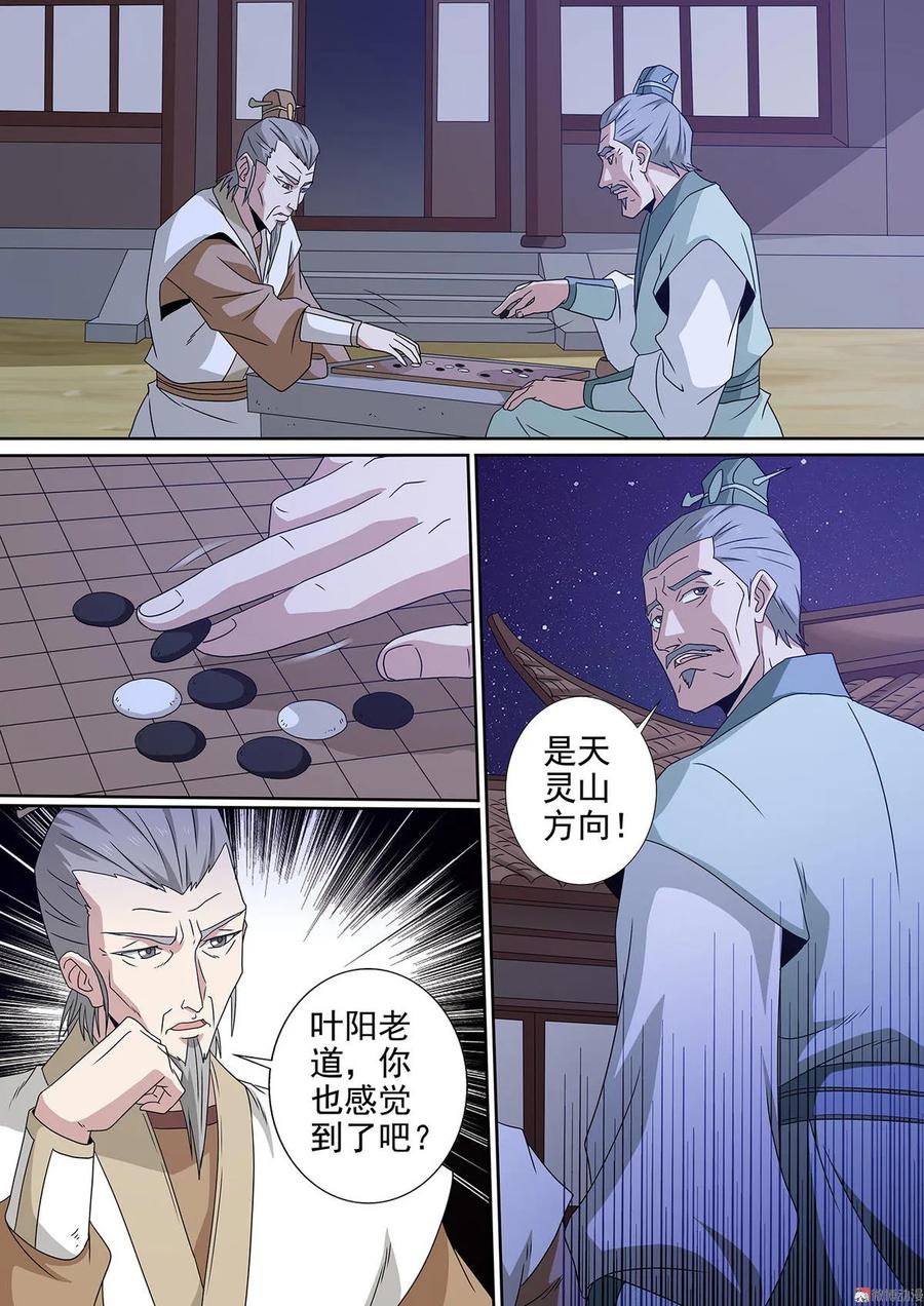 第91话 剑弑九天4