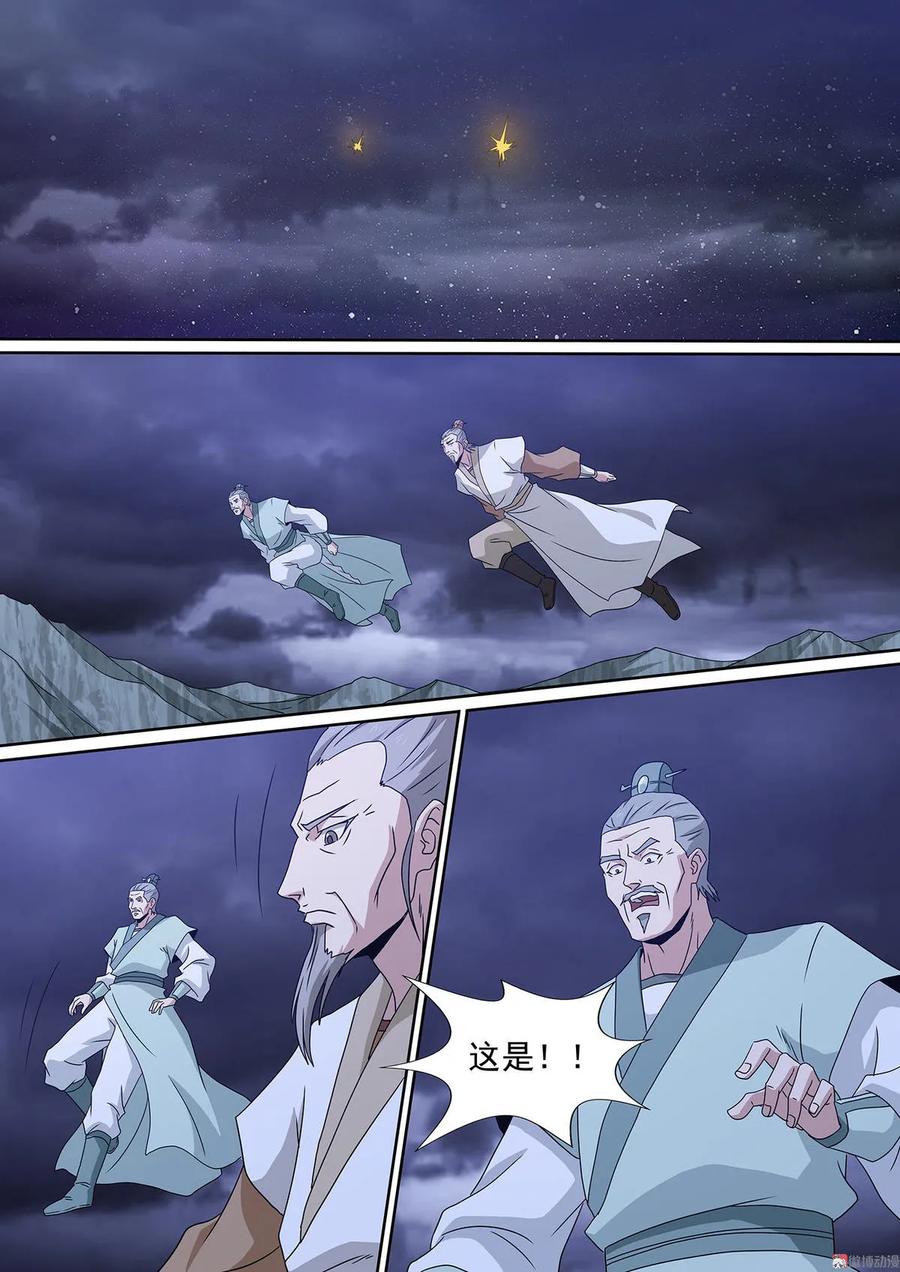 第91话 剑弑九天7