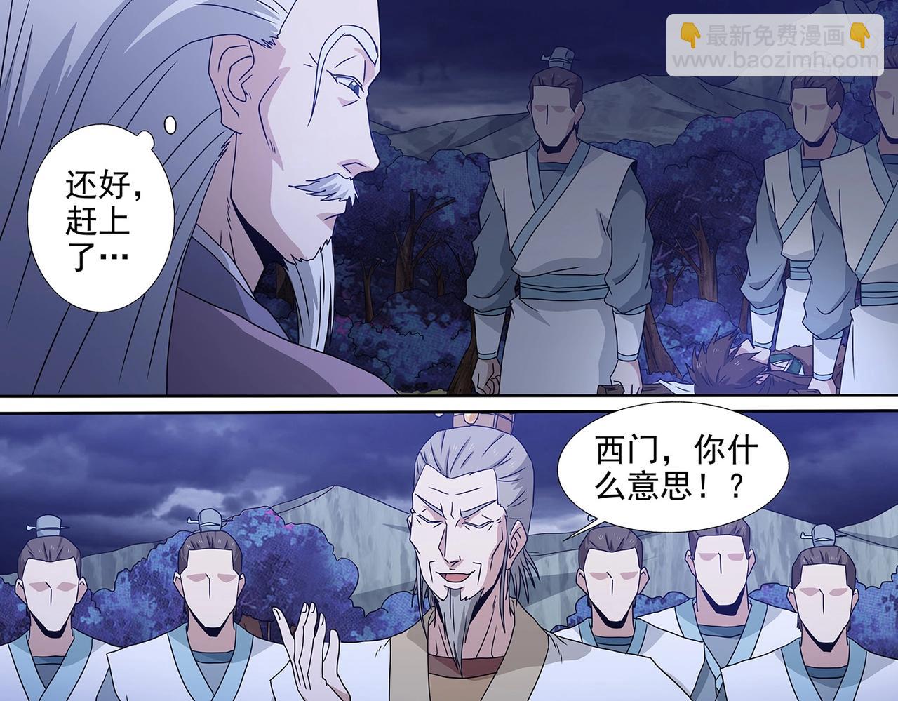 第92话 西门九剑16