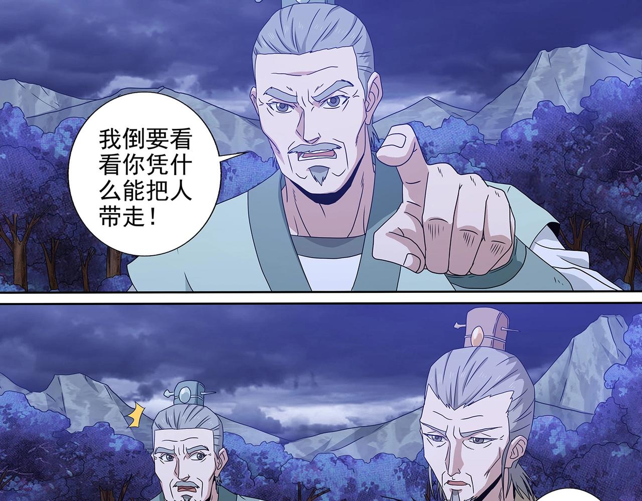 第92话 西门九剑18