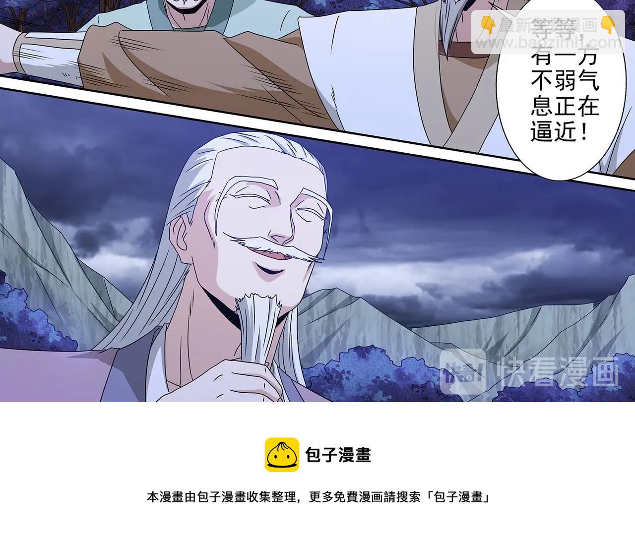 第92话 西门九剑19