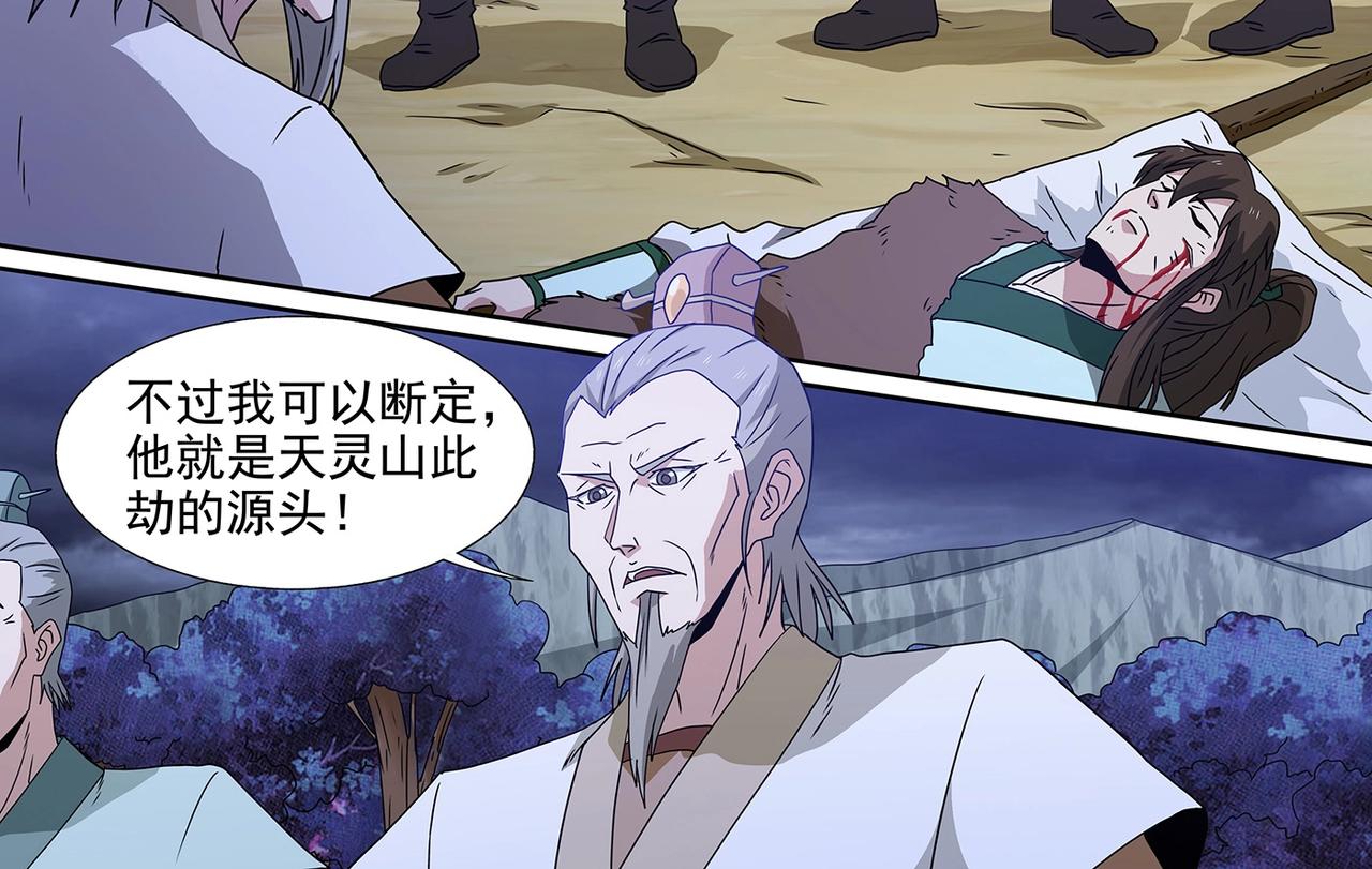第92话 西门九剑7