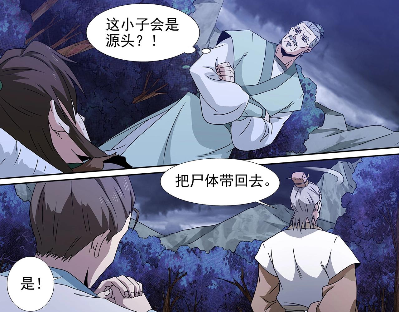 第92话 西门九剑8