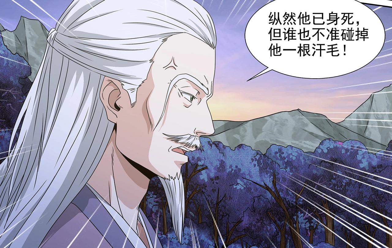 第93话 司马文华1