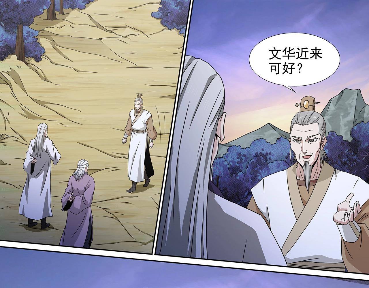 第93话 司马文华12