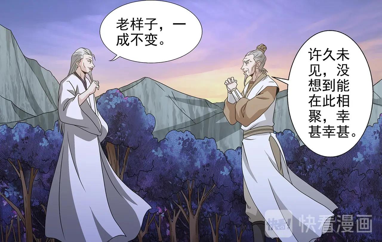 第93话 司马文华13