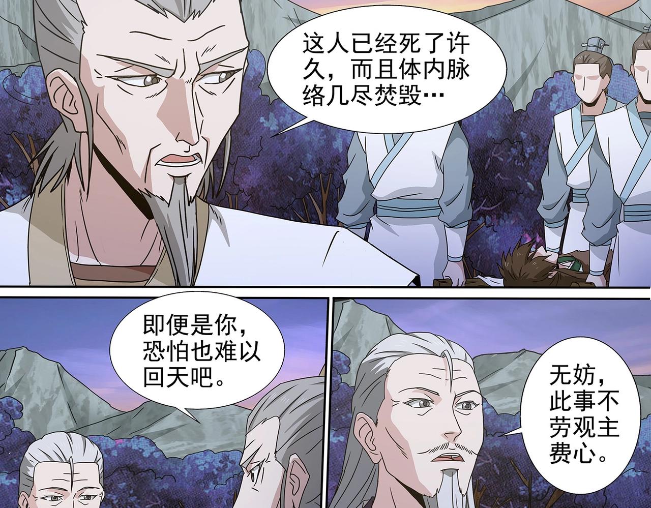 第93话 司马文华14