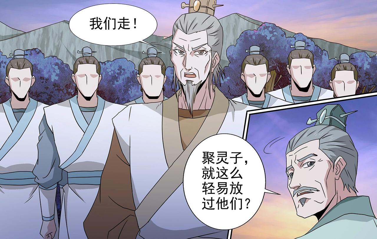 第93话 司马文华17
