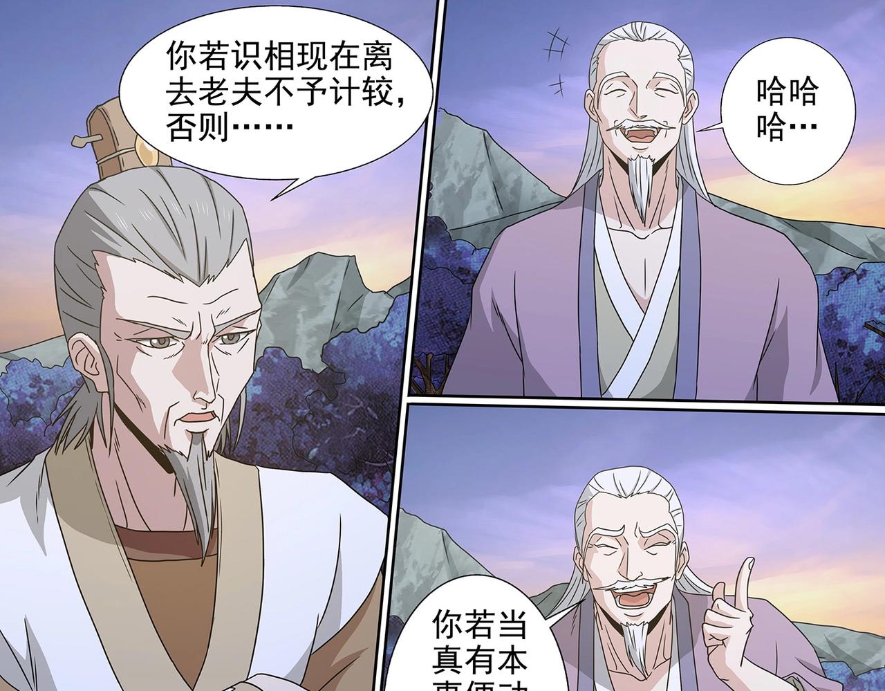第93话 司马文华2
