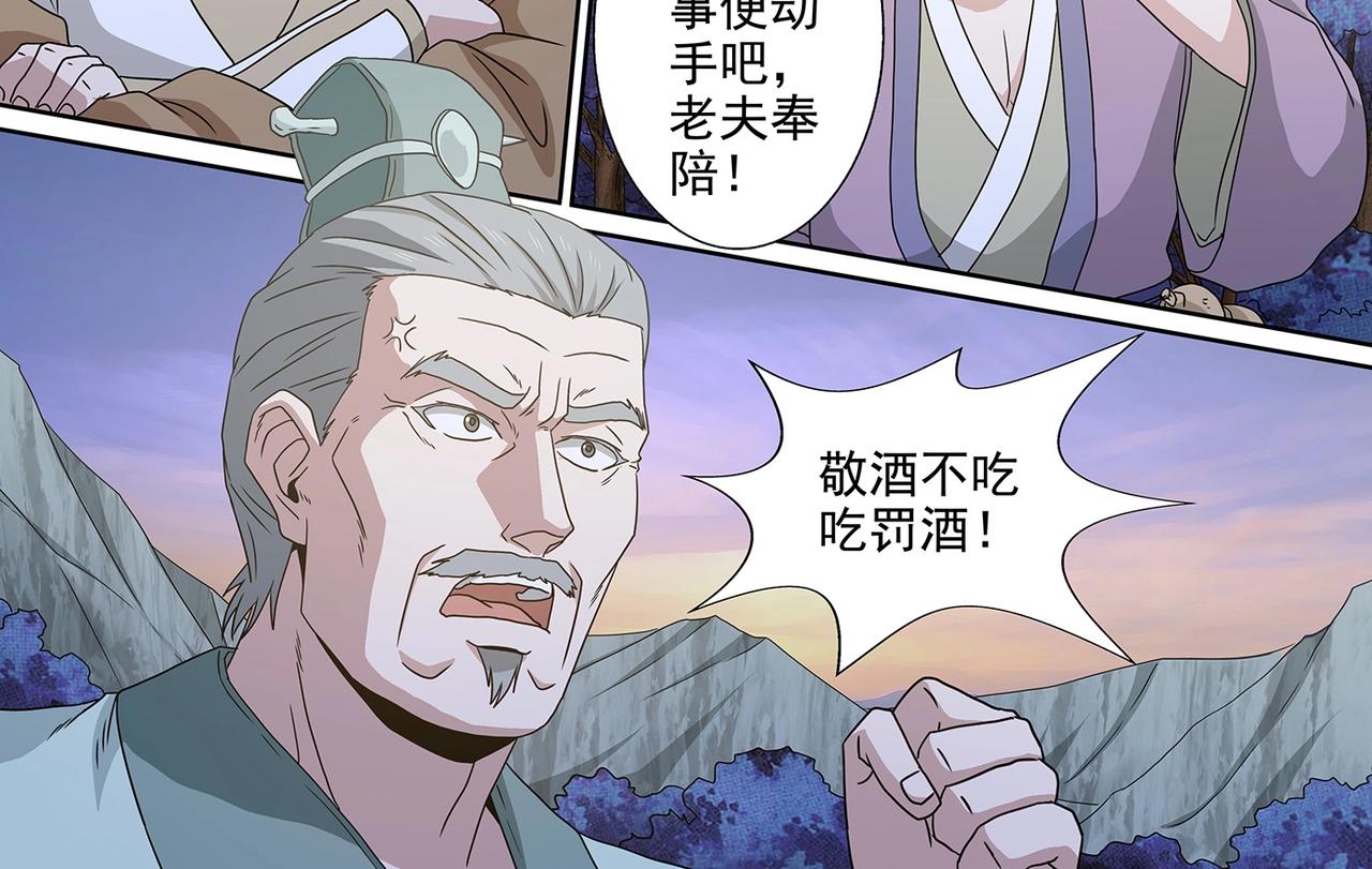第93话 司马文华3
