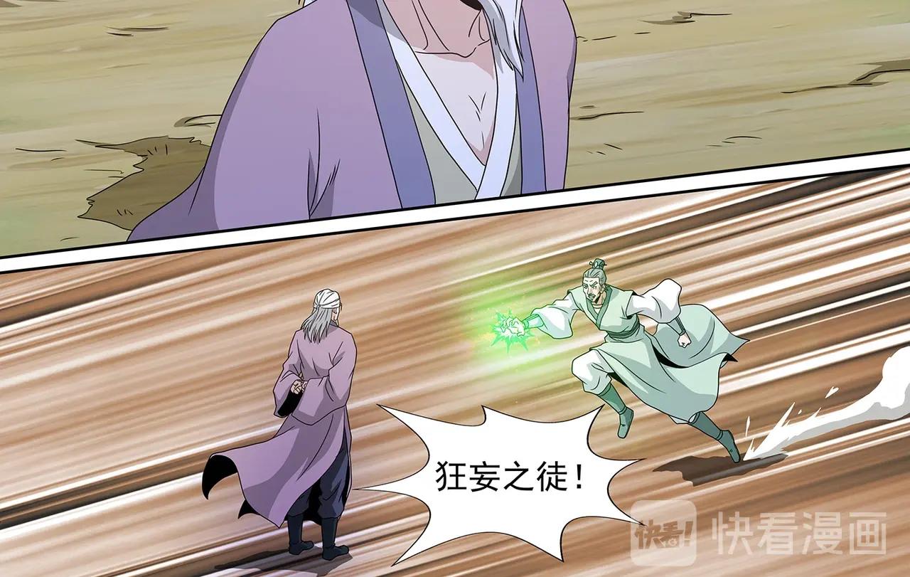 第93话 司马文华5