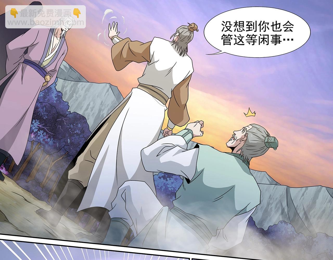 第93话 司马文华8