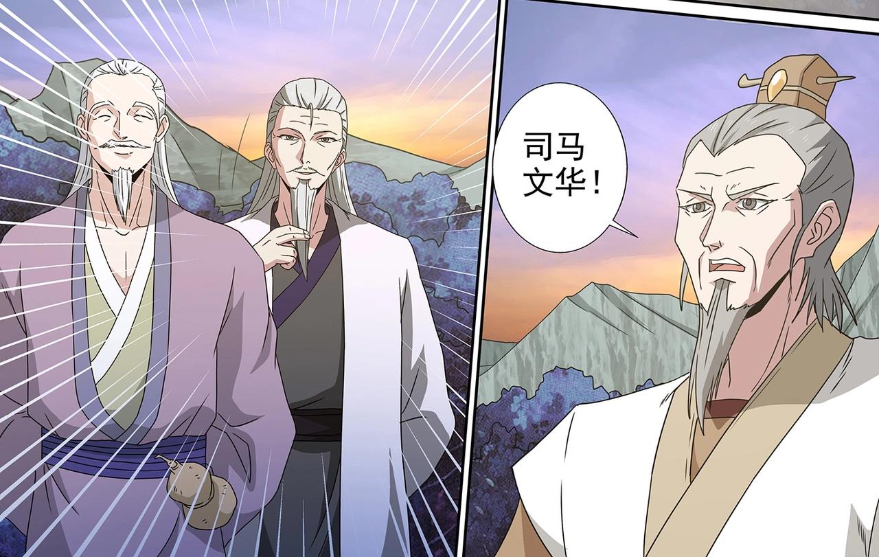 第93话 司马文华9