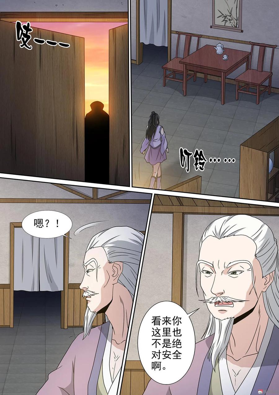 第95话 凌天部落8