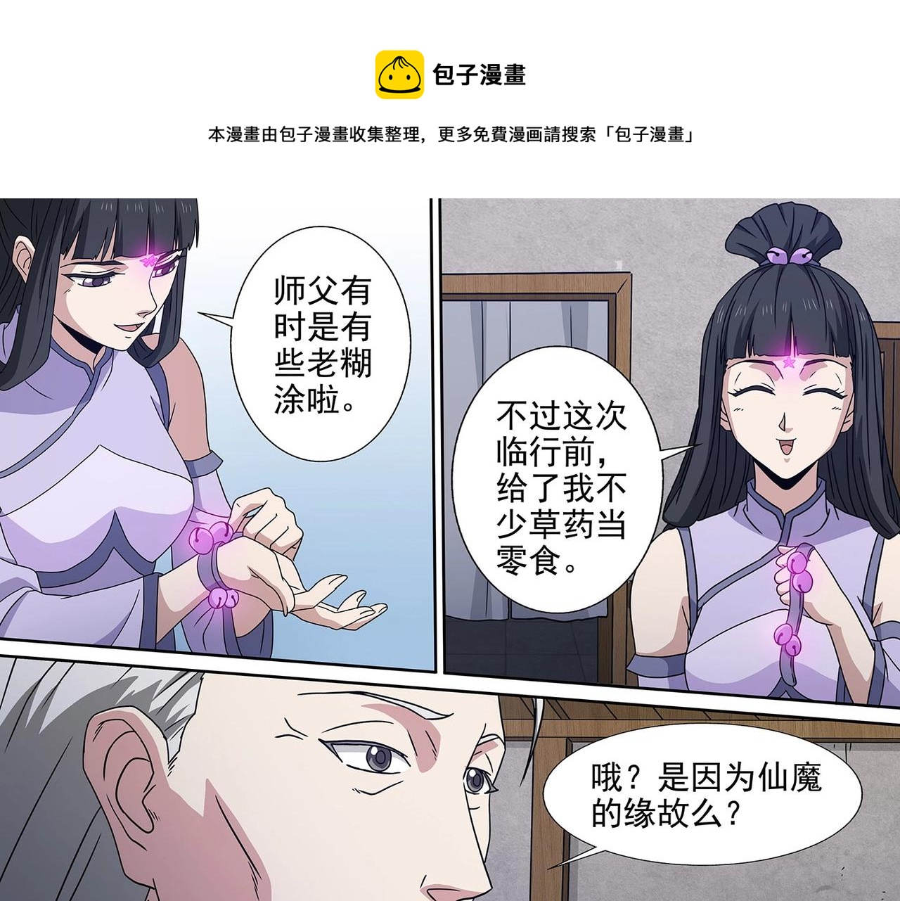 第97话 将死之人10