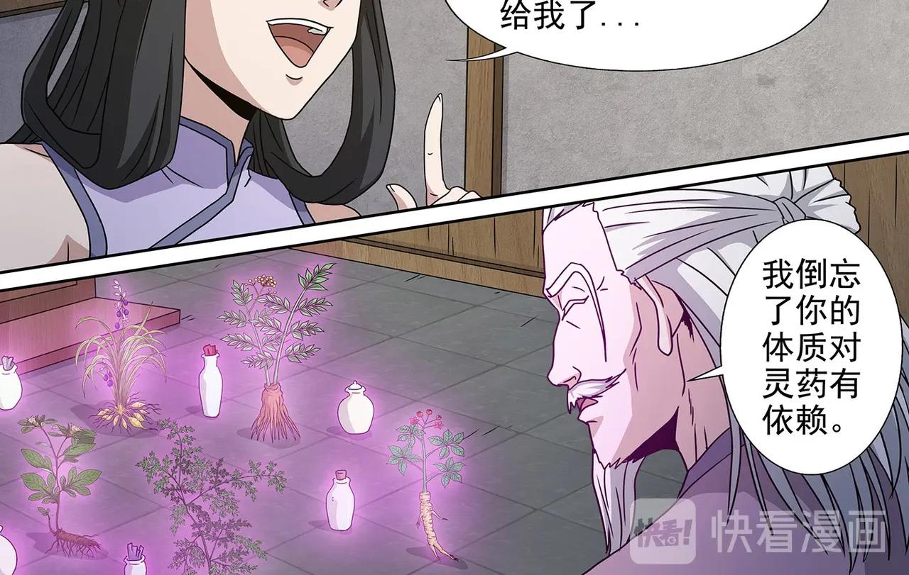 第97话 将死之人13
