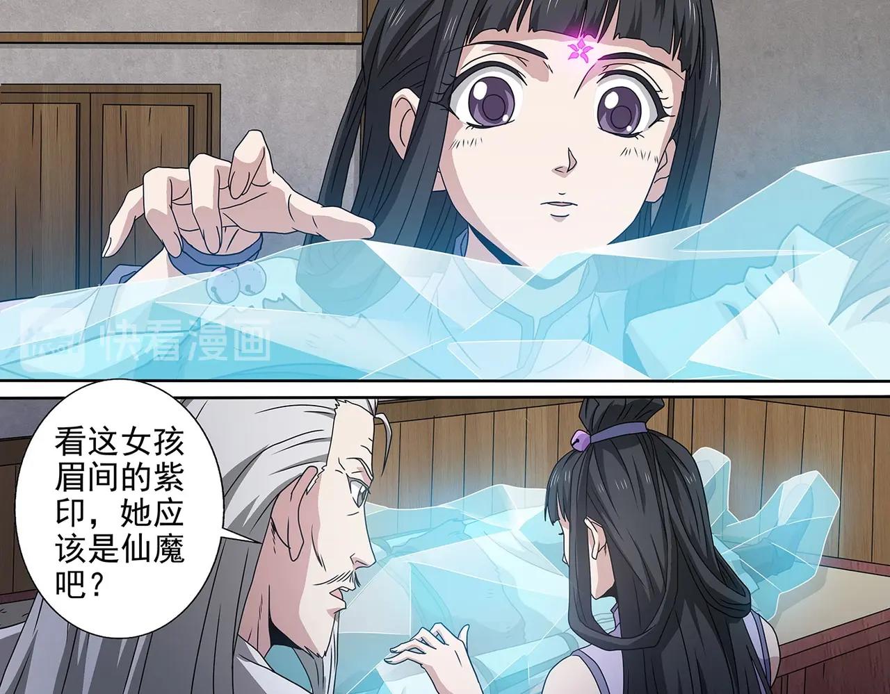 第97话 将死之人6