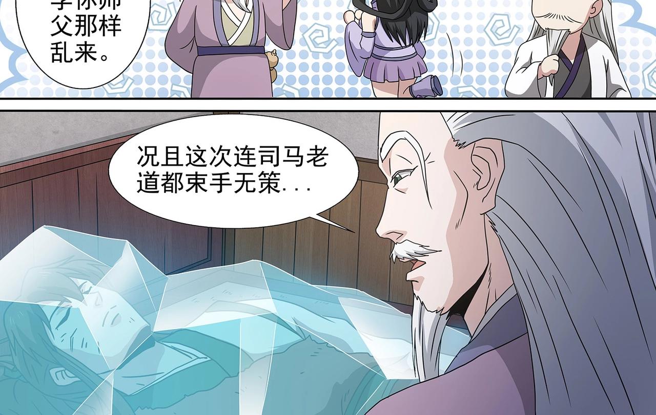 第97话 将死之人9