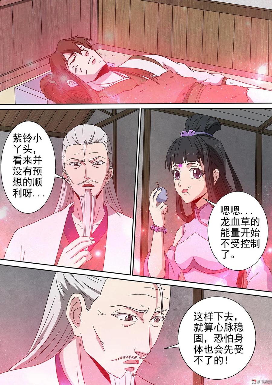 第99话 起死回生1