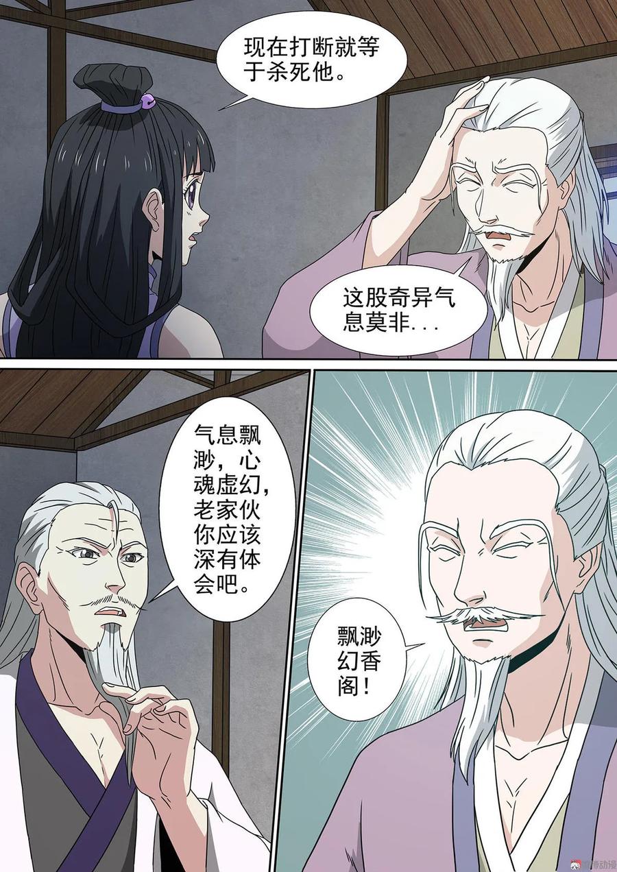 第99话 起死回生10