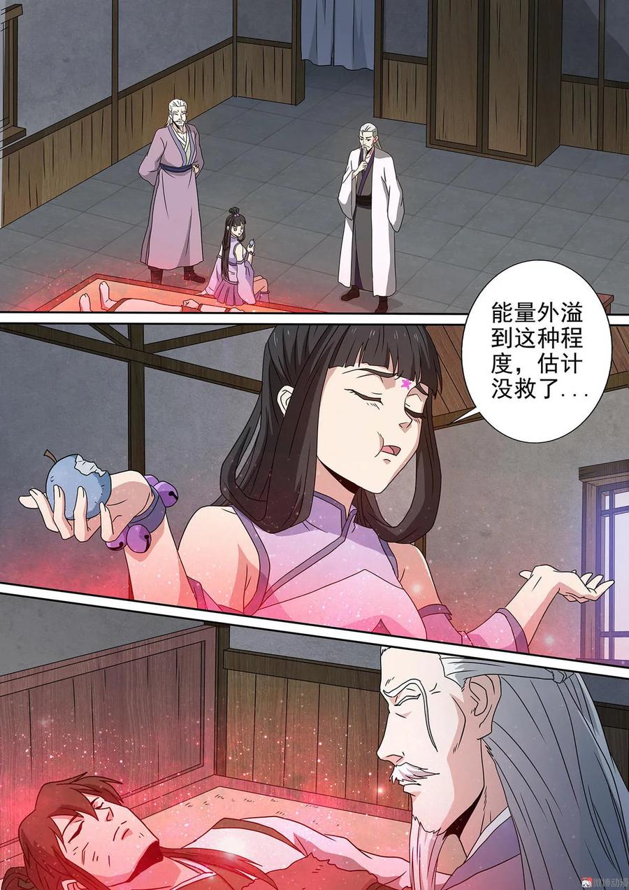 第99话 起死回生2