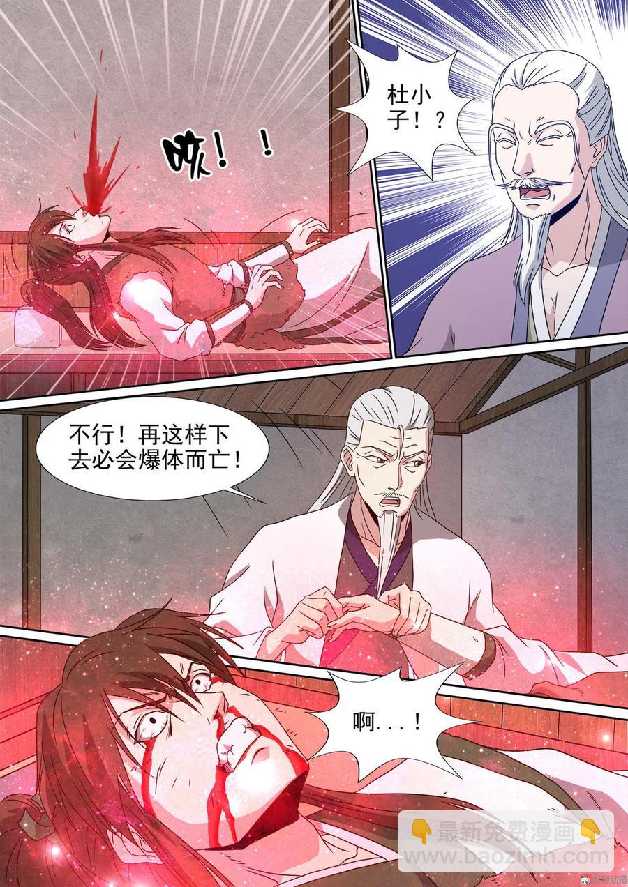 第99话 起死回生3