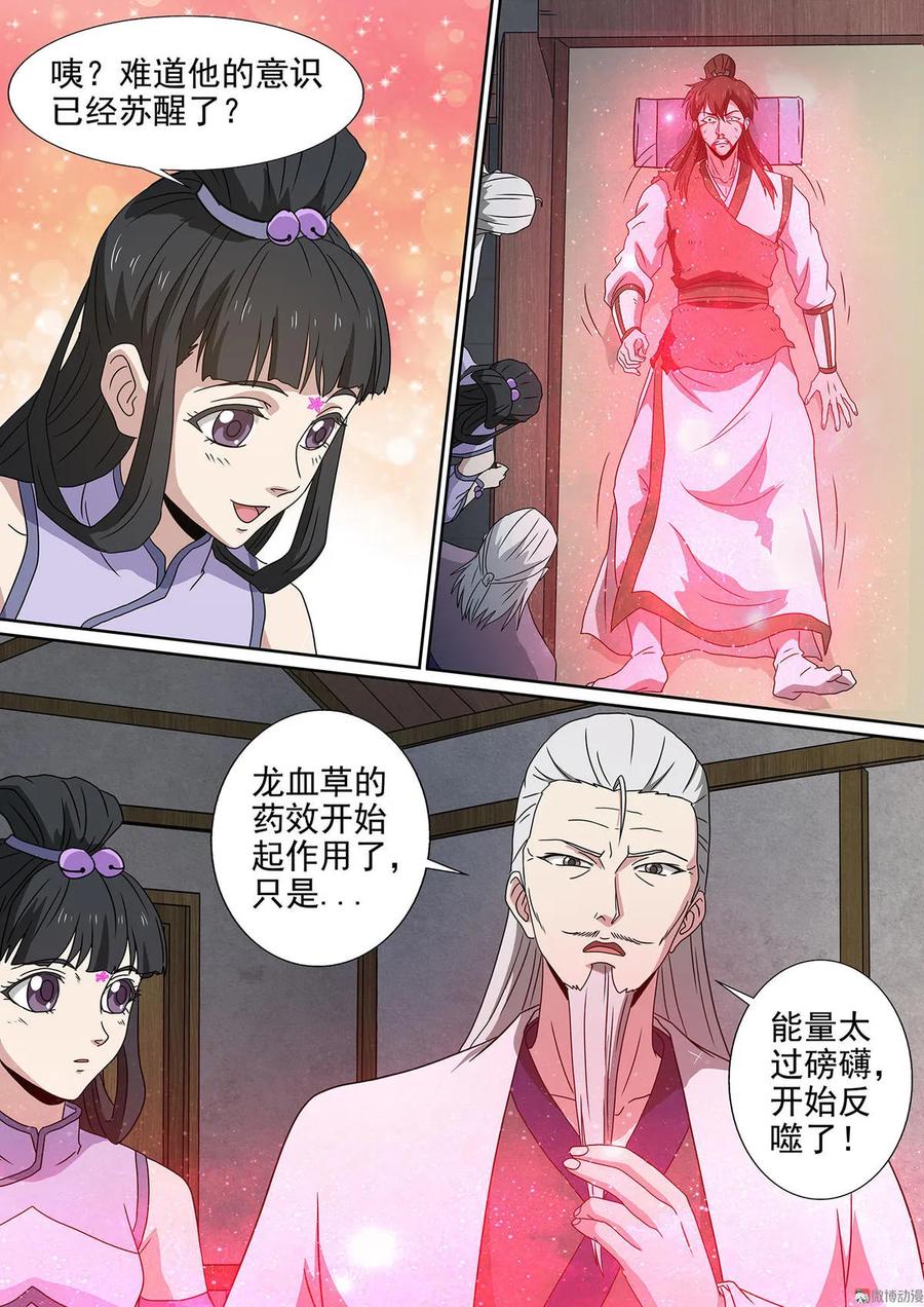 第99话 起死回生4