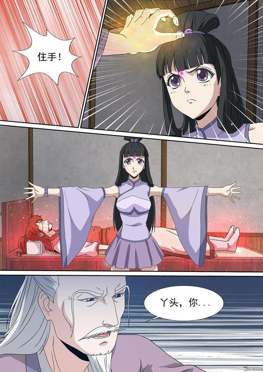 第99话 起死回生6