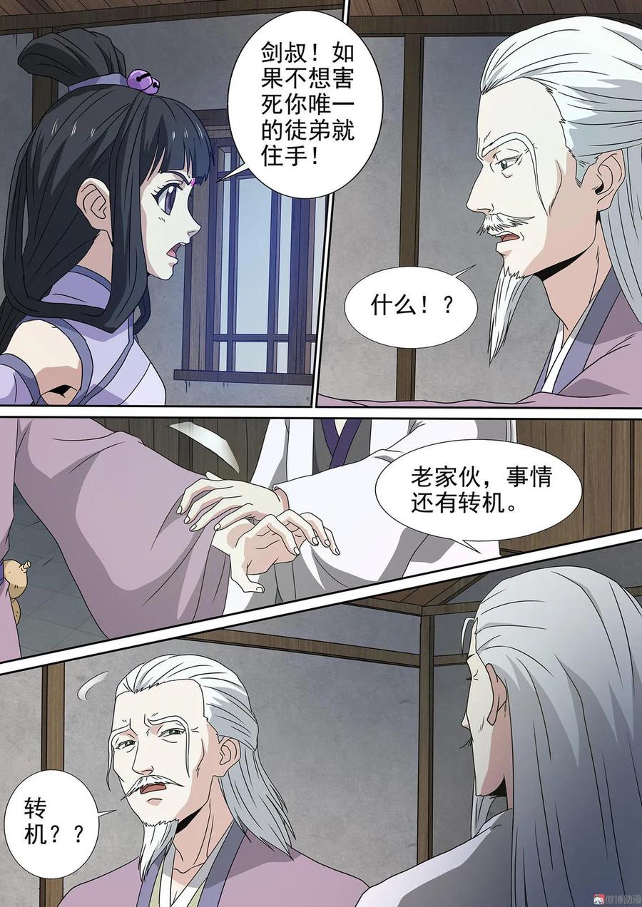 第99话 起死回生7